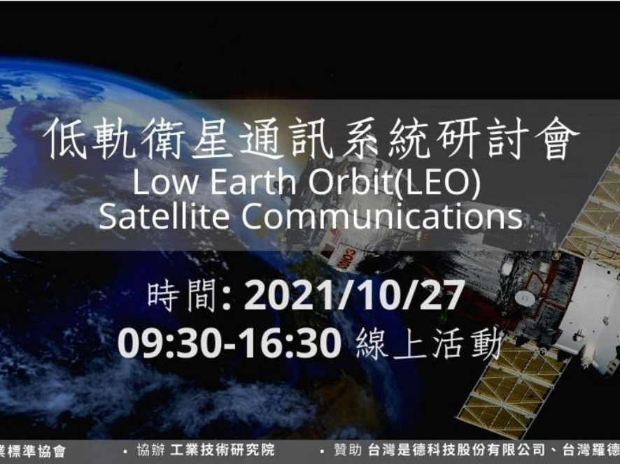 Low Earth Orbit (LEO) Satellite Communications